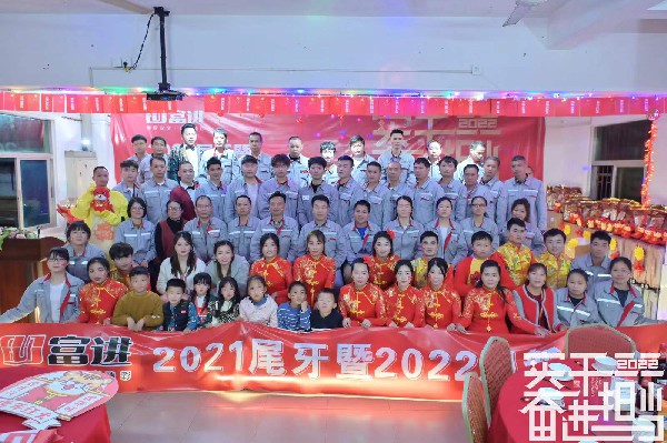 文化活动丨2021年尾牙暨2022年迎新晚会